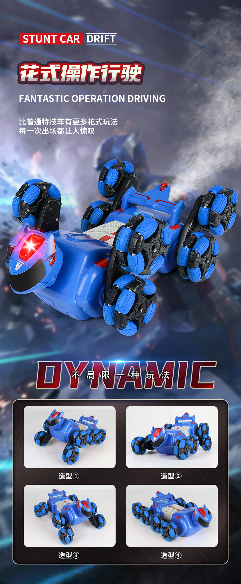 灯光喷雾特技车_06