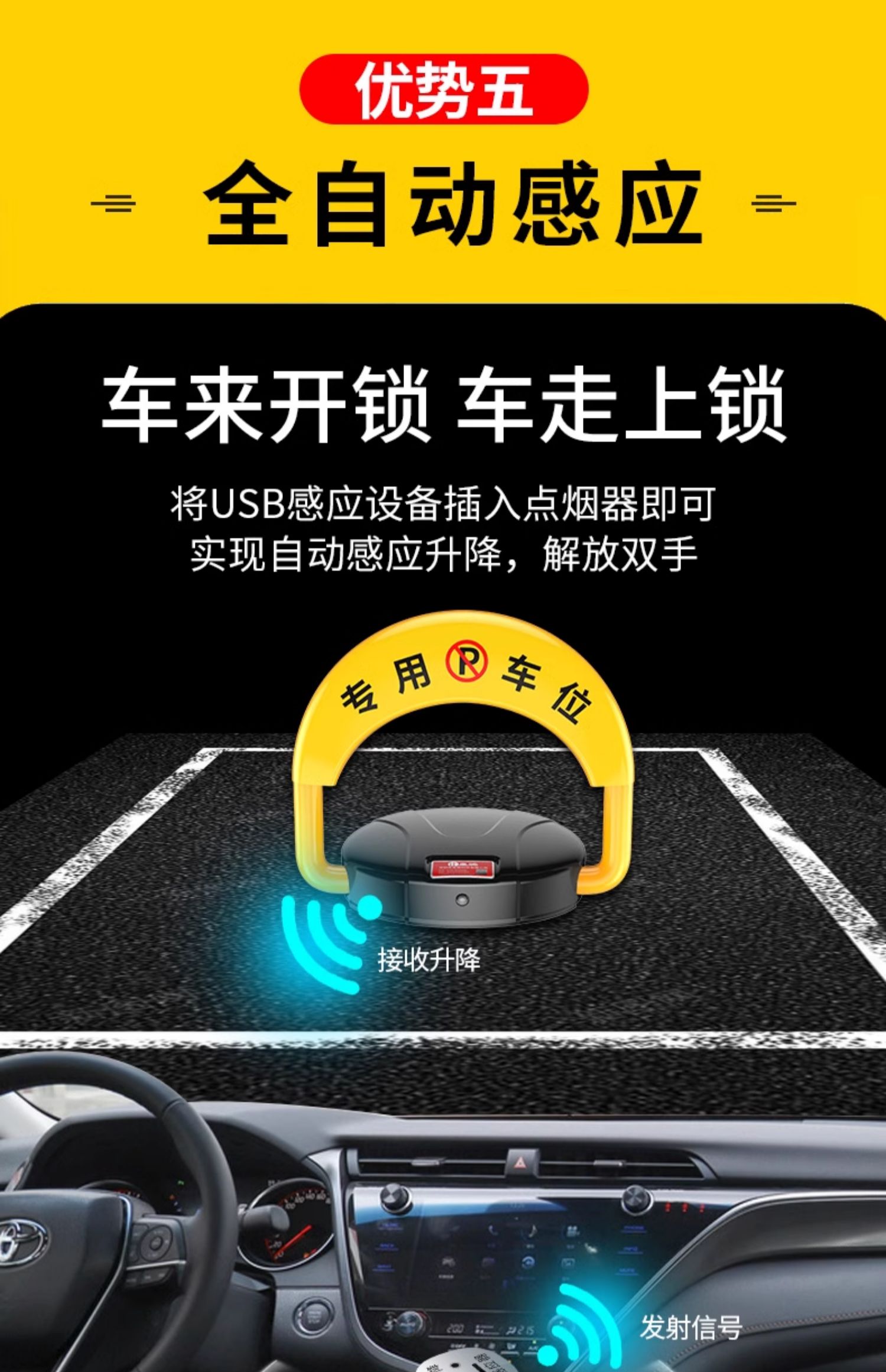 Huangchi intelligent induction remote control parking space ground lock thickened anti-collision parking space anti-occupation artifact hole-free parking pile