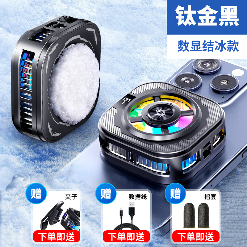 2025新型SL39凍結携帯電話放熱器磁気吸引バッククリップデジタル表示半導体放熱急速降温|undefined