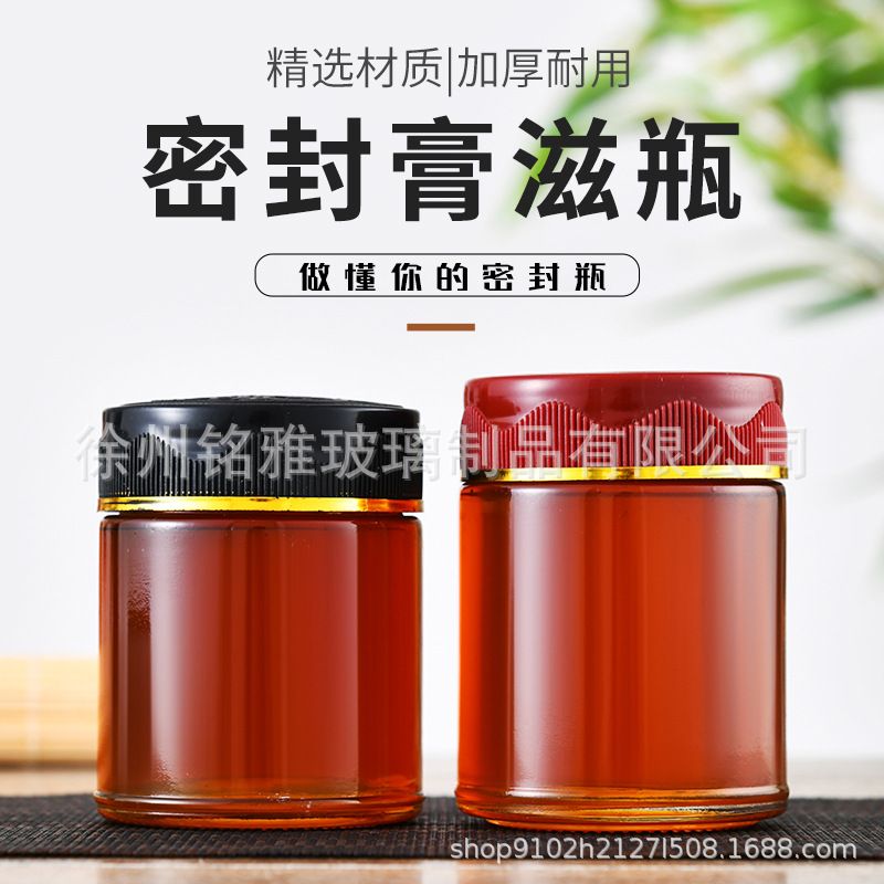 现货圆形透明玻璃阿姣瓶 260ml膏滋秋梨膏龟苓膏密封空瓶可印logo