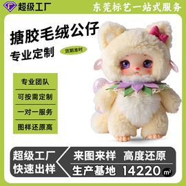 钥匙扣及钥匙扣配件;搪胶公仔;毛绒玩具