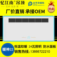 集成吊顶风暖 浴霸 氛围灯系列 双滚珠电机 大功率长条取暖