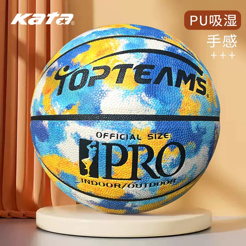 5号儿童篮球7号批发成人pu吸湿蓝球小学生专用耐磨pu篮球