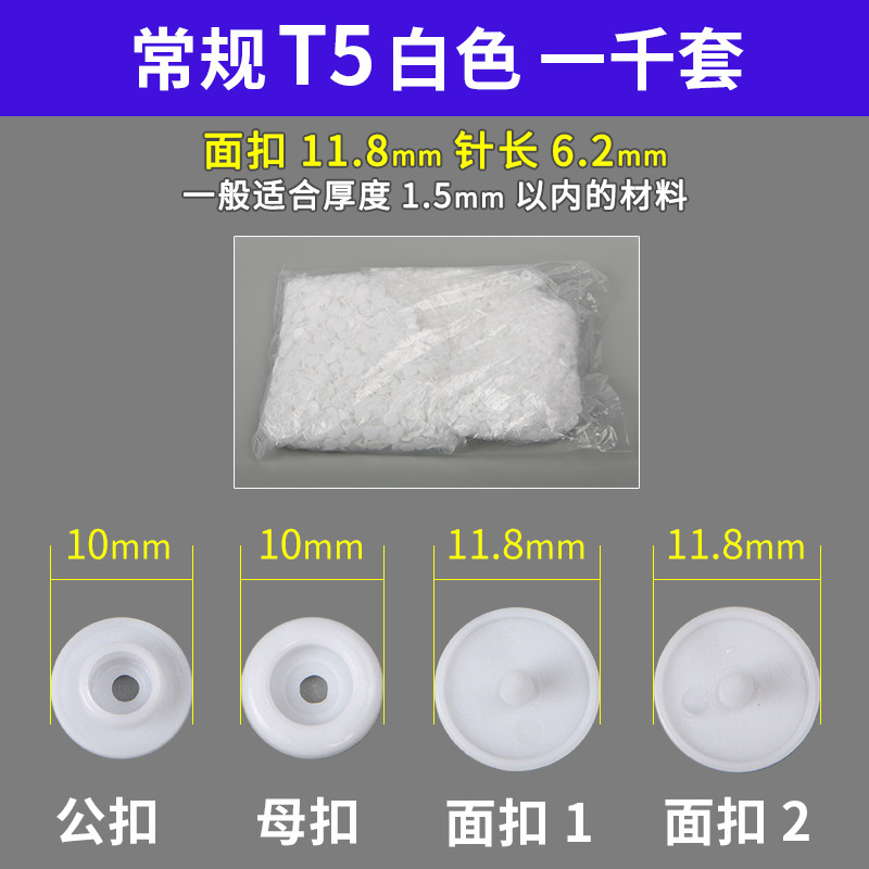 Botones a presión de plástico T3/T5/T8 para carpeta y ropa, al por mayor