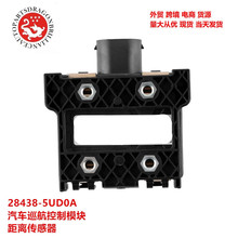 28438-5UD0A 284385UD0A �������ղ�����Ѳ������ģ�� ���봫����