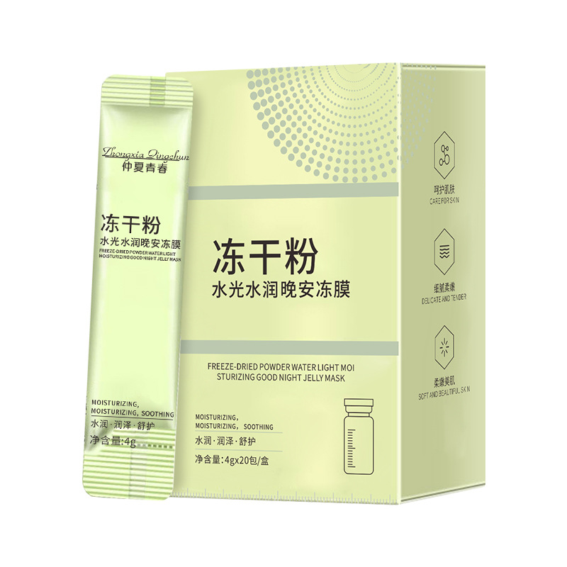 Douyin Hydra Translucent Freeze-Dried Powder Frost Film Leave-in Smear Mask Moisturizing and brightening Skin Good Night Frost Film