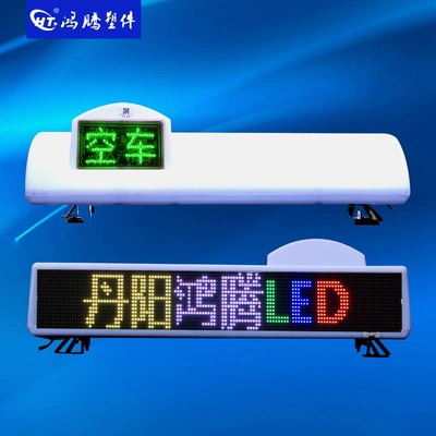 LED display top light, vehicle-mounted LED advertising display, LED scrolling top light, USB/GPS/GPRS light box (Roof Light)