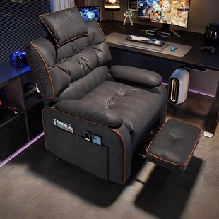 E-Sports Chair, Sofa Chair, Internet Cafe Computer Chair, Home Comfortable Sedentary Game Chair, Men's Space Capsule Leisure Chair, Lazy Chair