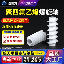 PTFE;PTFE塑料板;其他塑胶零件