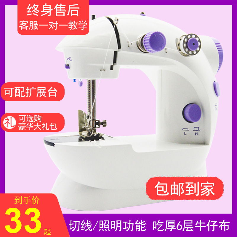 衣机修补手动缝纫机台式多功能手持家用202吃厚迷你懒人便携其他