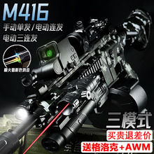 M416��ͯ�к��Ԅ�ͻ����ˮ���������һ�w����늄��B�lܛ��������