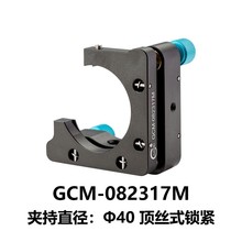 DHC GCM-08231系列角开口式精密镜架/反射镜架 大恒光电 GCM-0823