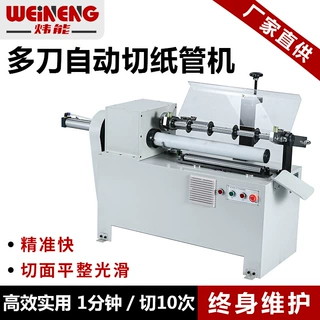 定制全自动多刀切管机PVC软管纸管分切机大直径数控裁切纸管机