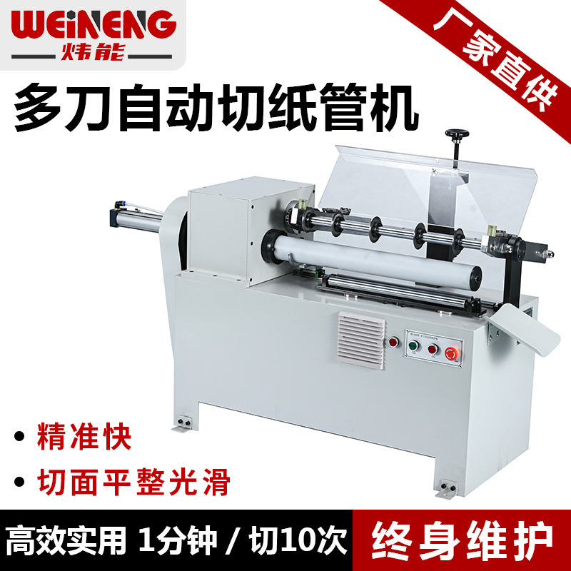 Hot-Selling Cross-Border Automatic Multi-Knife Single-Cut Cutting Machine Paper Tube Machine Pvc Hose Slitting Machine Large Diameter Cnc Cutting Hot-Selling Cross-Border Automatic Multi-Knife Single-Cut Cutting Machine Paper Tube Machine Pvc Hose Slitting Machine Large Diameter Cnc Cutting
