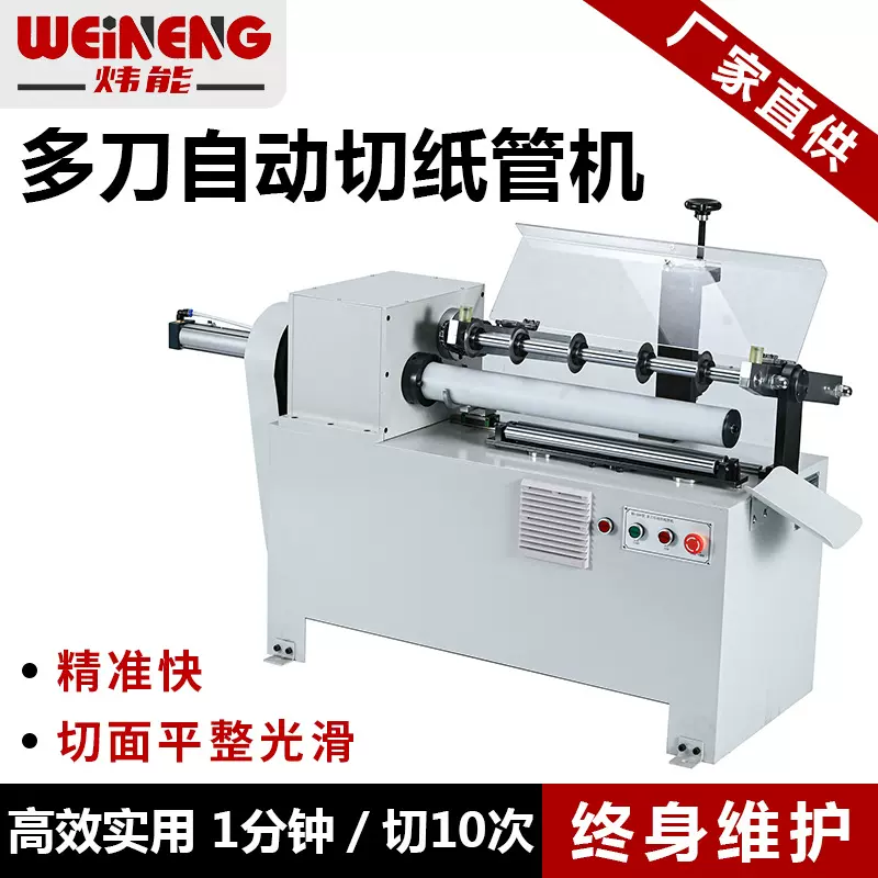 定制全自动多刀切管机PVC软管纸管分切机大直径数控裁切纸管机