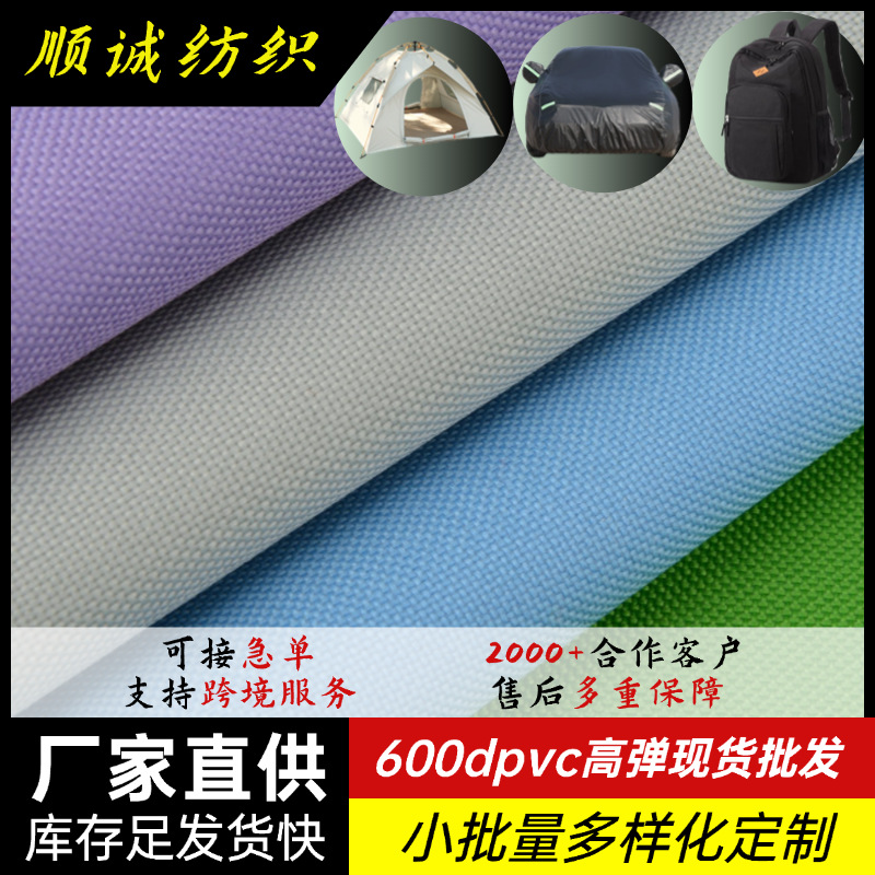 600d涤纶防水牛津布面料pvc高弹斜纹烫金牛津布沙发帐篷布料批发
