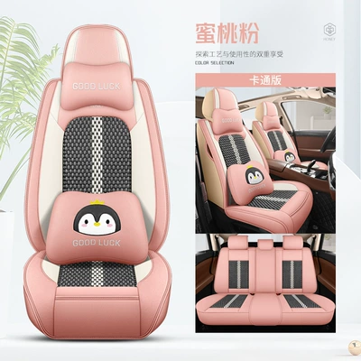 Four Seasons Pad, new car seat cushion four - peach-powder-cartoon-version-3