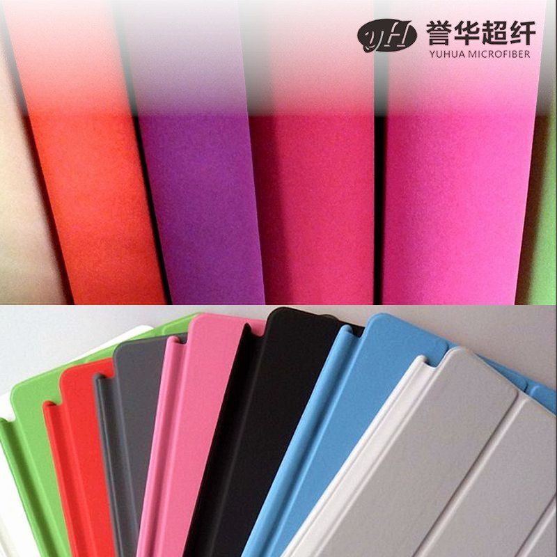 【誉华超纤】 0.4mm手机保护套内里绒面仿超纤绒布 可背不干胶