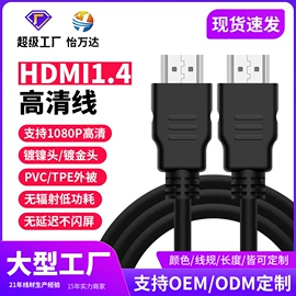 电脑线材;手机数据线;HDMI线