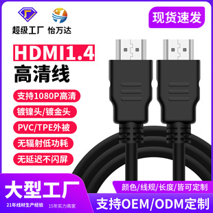 HDMI Computer TV Line Line HDMI Connection HDMI High -Definition Line Digital ЖК -дисплей