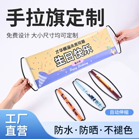 旗帜;助威道具;应援横幅