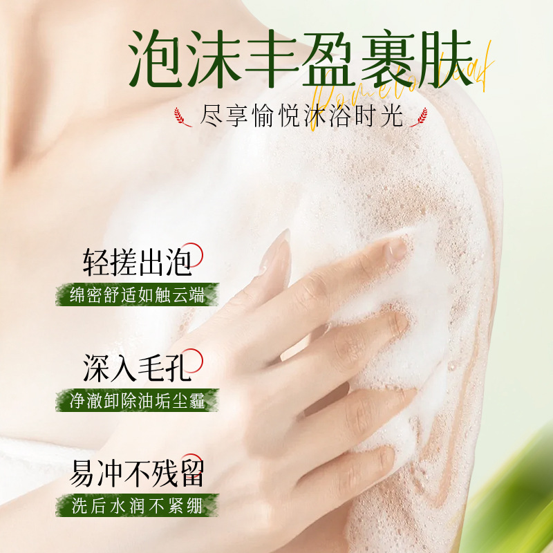 奢此净肤碌柚叶沐浴露柚子叶清爽净透沐浴露清香好运水润沐浴乳|undefined