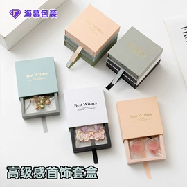 首饰包装;纸袋;其他礼品包装