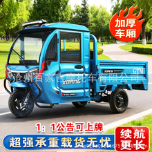 出口跨境电动三轮车拉货载重王农用车货运三轮货车三轮车三蹦子