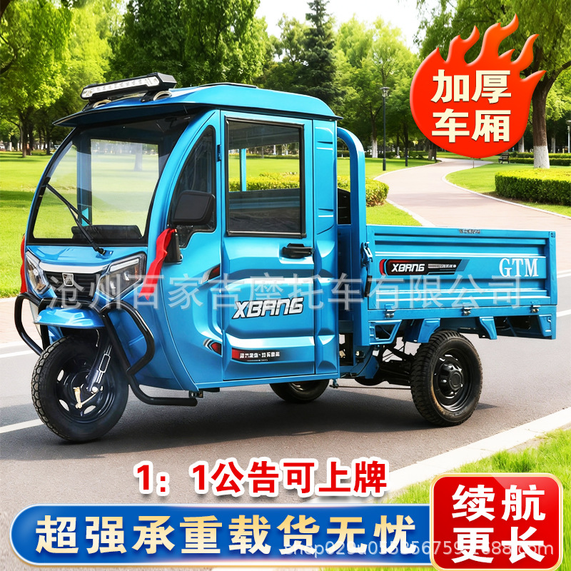 出口跨境电动三轮车拉货载重王农用车货运三轮货车三轮车三蹦子