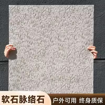 Piedra blanda patrón de tela piedra nueva línea piedra porcelana blanda piedra flexible nebulosa tablero de piedra azulejos de pared exterior decoración de panel de acabado suave