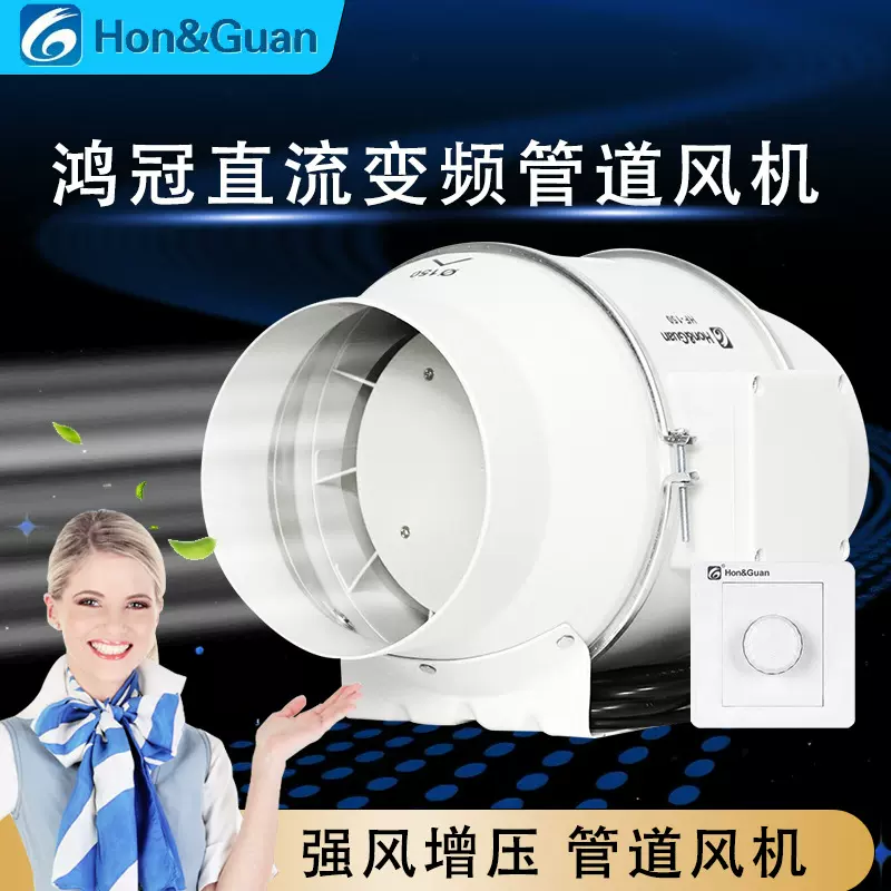鸿冠变频管道风机大力抽风机商用厨房卫生间无极调速换气扇排风扇