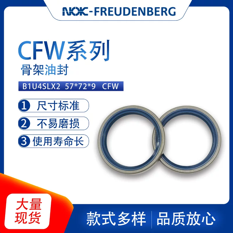 Оригинальная импортированная серия CFW B1U4SLX2 размер 57*72*9 прокладка уплотнить сальник с точкой