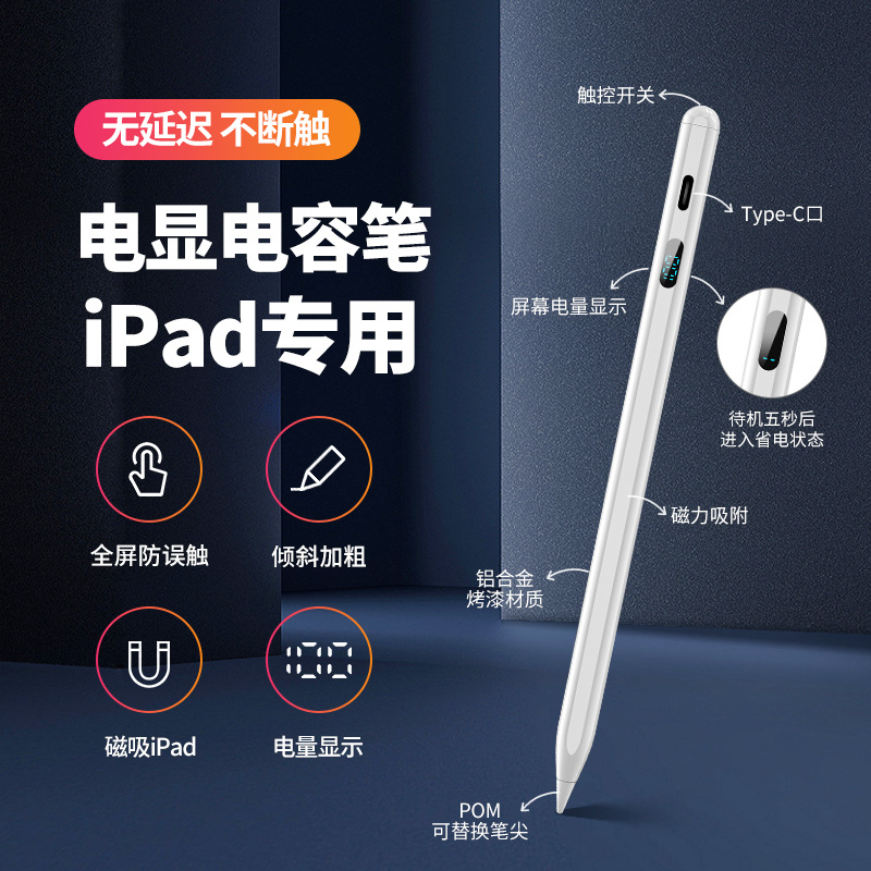Venta al por mayor pluma de pantalla digital de segunda generación para Apple lápiz Apple pen iPad pluma capacitiva tableta táctil pluma táctil