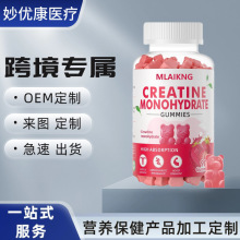 肌酸软糖现货60粒粉色小熊草莓味健身营养补充无糖膳食糖果外贸