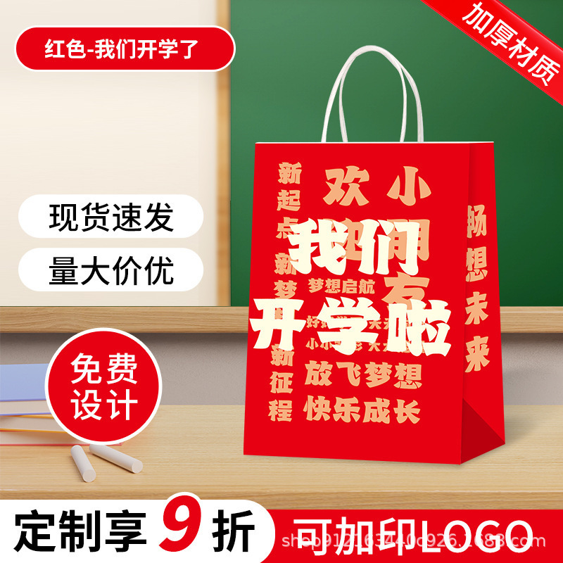 幼稚園の入学祝いギフトバッグ、お土産ギフトバッグ、包装袋、牛革紙バッグ、ハンドバッグ、本|undefined