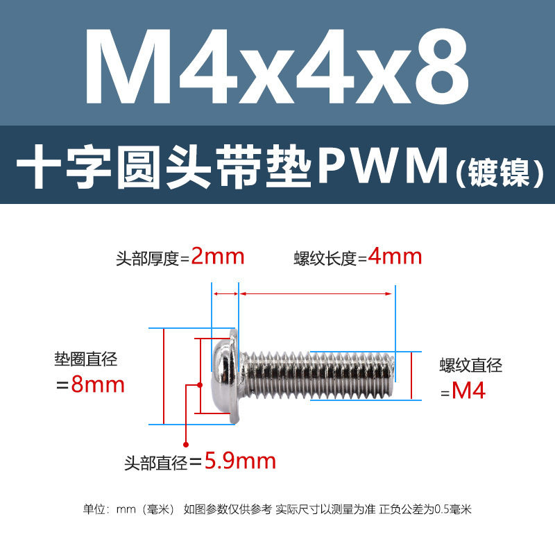 M1.4-M6鉄ニッケルメッキ十字溝丸頭パッド付きねじpwm黒盤頭ボルト介機付きねじ|undefined