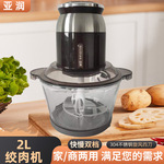 厂家供应厨房用品电动绞肉机家用料理器碎肉机绞菜器2L绞馅器