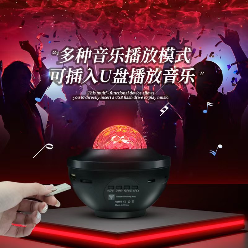 跨境迷你小碗星空投影灯USB蓝牙音乐旋转水波纹满天星 绿激光氛围|undefined