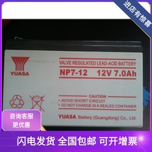 \YUASA NP7-12 12V7AH늳 12V7AH\늳݌