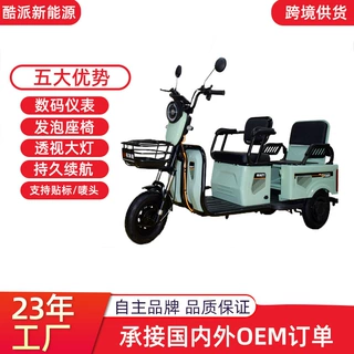 家用电动三轮车老人代步车客货两用三轮电动车成人接送孩子电瓶车