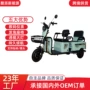 成人家用客货孩子代步车