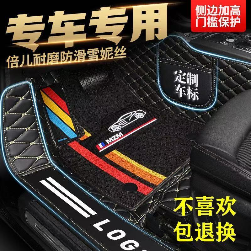 适用本田宝来昂克塞拉丰田凯美瑞别克英朗思域飞度包门槛汽车脚垫