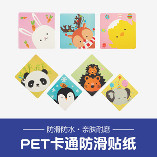 Bathroom PEVA anti-slip stickers PET cartoon pattern anti-slip stickers waterproof wear-resistant pro-support anti-slip stickers