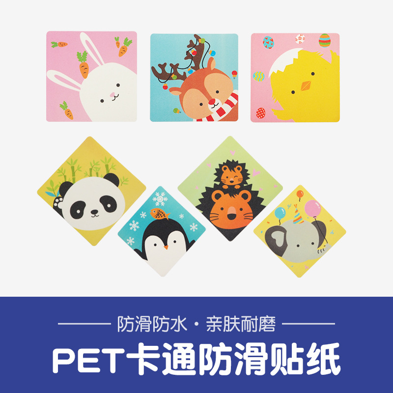 浴室防滑贴磨砂款图案防滑贴条 橡胶PEVA防水图案防滑贴 防滑胶带