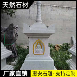 石雕佛塔2米高青石塔大型寺庙石雕舍利塔汉白玉藏式塔文昌塔摆件