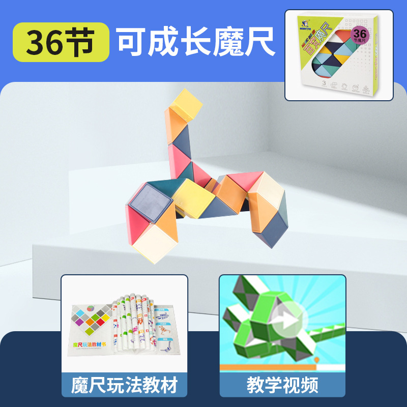 取り外し可能な多用途マジック定規 24 セクション 36486072 セクションロングストリップ多用途ルービックキューブ形状マジック定規幼稚園おもちゃ卸売|undefined