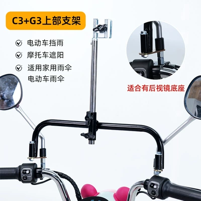 Elektromobil üçün ön şüşə çətiri (günlük) – Support Bracket