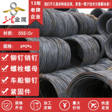 三富 供应宝钢现货 55SiCr 冷镦钢线材 盘圆线 弹簧钢材