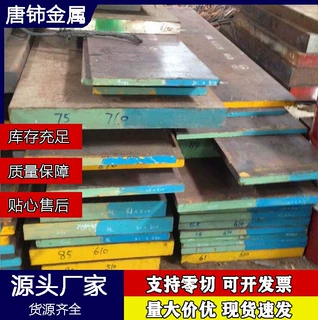 高强板 750L大梁钢板 汽车加工制造用大梁板6-100mm现货钢板厂家