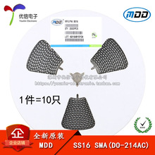 原装正品 SS16 SMA(DO-214AC) 1A/60V 贴片肖特基二极管（10只）